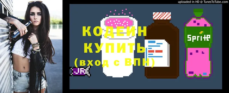 блэк спрут ССЫЛКА  Будённовск  Кодеиновый сироп Lean напиток Lean (лин) 