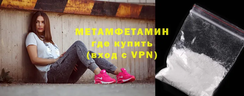 как найти   Будённовск  МЕТАМФЕТАМИН Methamphetamine 